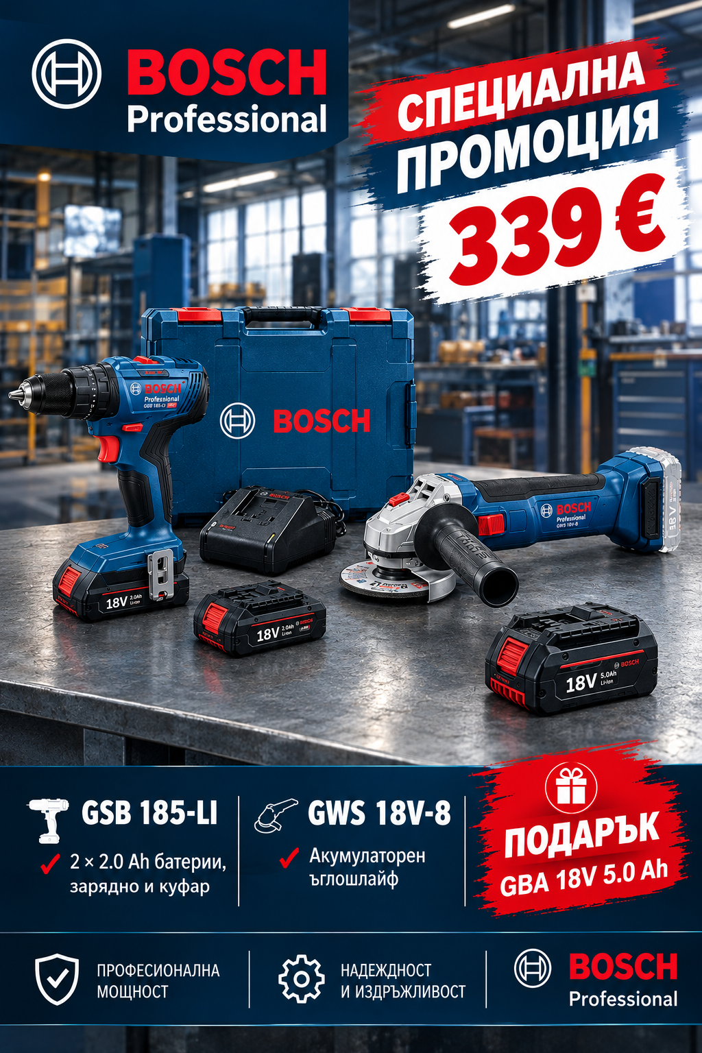 Bosch GSB 185-LI и GWS 18V-8 с подарък батерия GBA 5.0 Ah на промоция за 339 евро